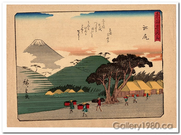 Hiroshige | Ejiri - Station 19