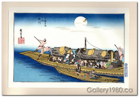 Hiroshige | The Yodo River
