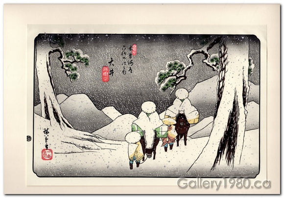 Hiroshige | Ôi