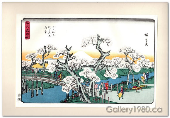 Hiroshige | Cherry Trees in Bloom on the Embankment at Koganei