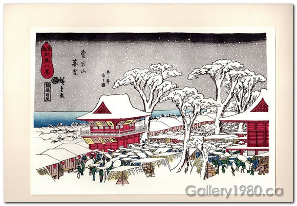 Hiroshige | Twilight Snow at Mount Atago, View of the Year-end Fair
