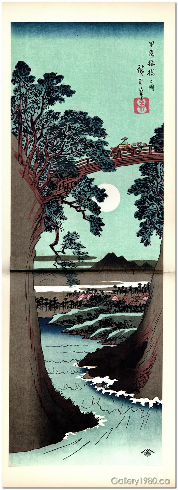 Hiroshige | Saraubashi Bridge in Koshu Province