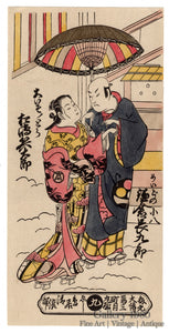 Torii Kiyomasu II | Matsushima Heitarō and Kamakura Chōkurō