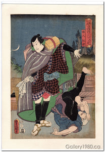 Utagawa Toyokuni III / Kunisada | Mittate Tsuki