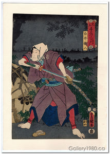 Utagawa Toyokuni III / Kunisada | True Darkness
