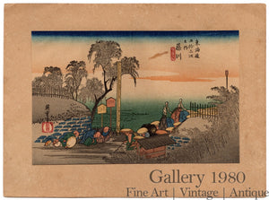 Hiroshige | Fujikawa: Scene at Post Outskirts