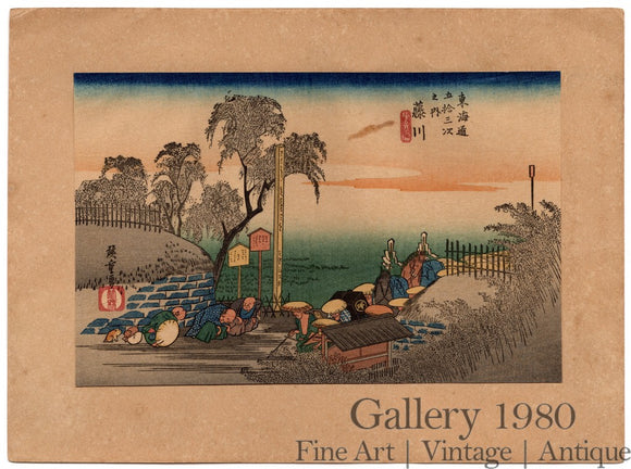 Hiroshige | Fujikawa: Scene at Post Outskirts