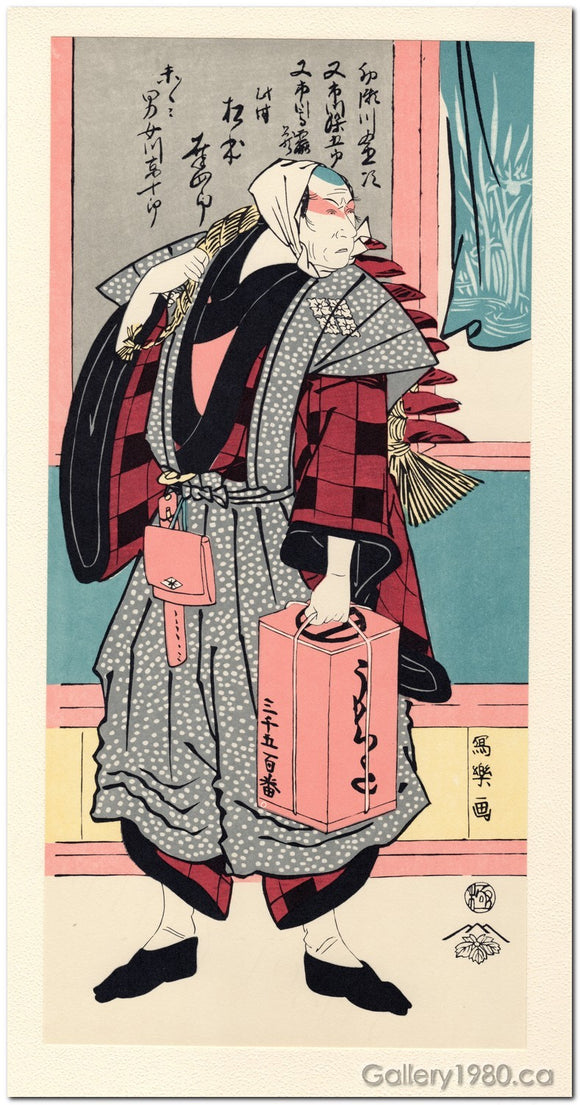 Sharaku | The Actor Matsumoto Koshiro as Minakawa Shinzaemon or Hata Rokurozaemon in Disguise