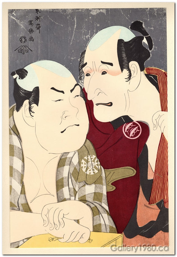Sharaku | The Actors Nakajima Wadaemon as Bôdara Chôzaemon and Nakamura Konozô as Gon of the Kanagawaya