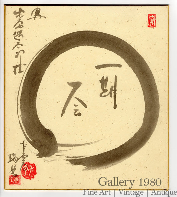 Unknown Artist | Japanese Calligraphy | Shodō III (書道)