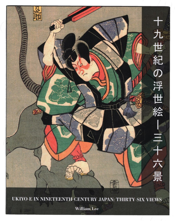 Ukiyo-e in Nineteenth-Century Japan: Thirty Six Views