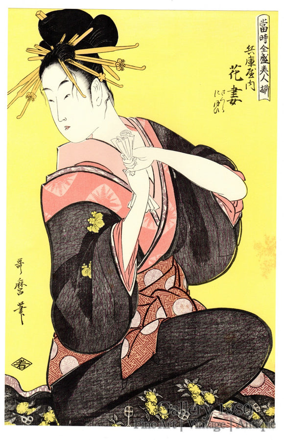Utamaro | Hanazuma of Hyogo-Ya