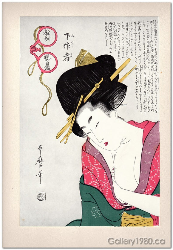 Utamaro | Woman of Loose Character