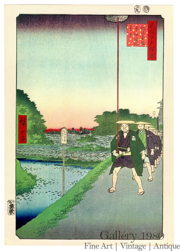 Hiroshige | Kinokuni Hill and Distant View of Akasaka and the Tameike Pond