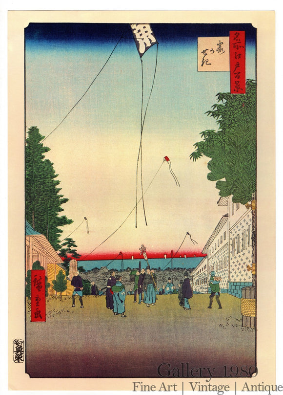 Hiroshige | Kasumigaseki