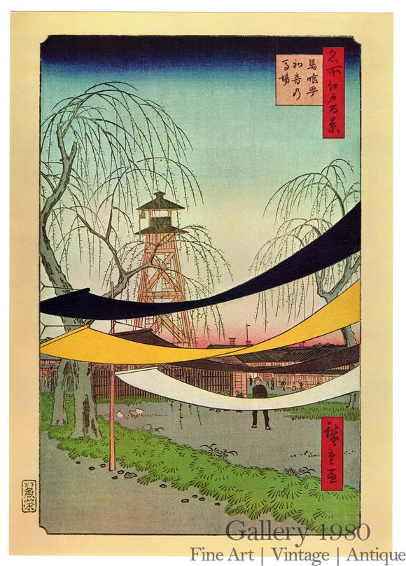 Hiroshige | Hatsune Riding Ground in Bakuro-chō