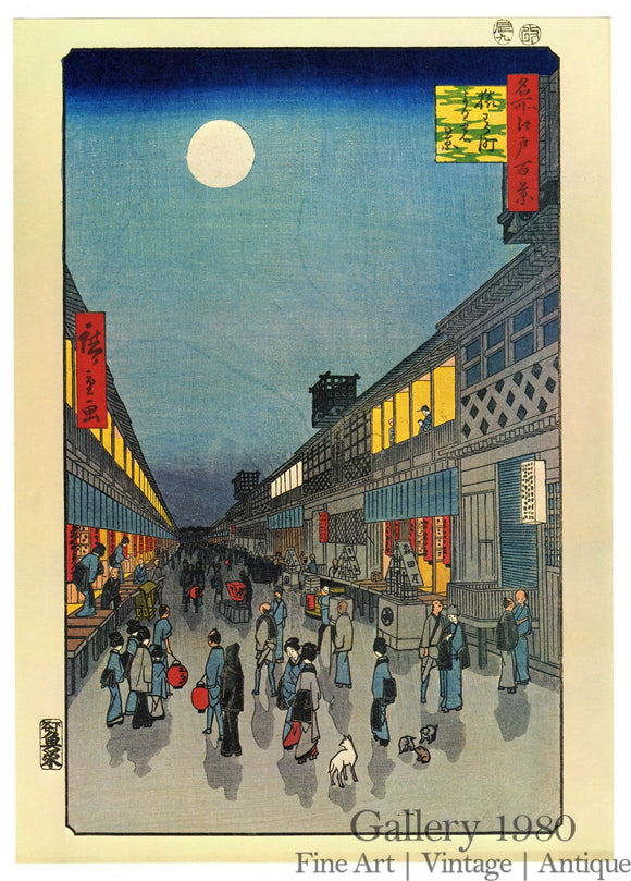 Hiroshige | Night View of Saruwaka-machi 