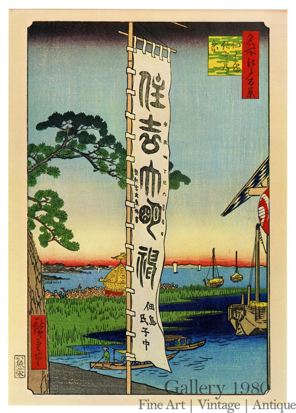 Hiroshige | The Sumiyoshi Festival at Tsukudajima