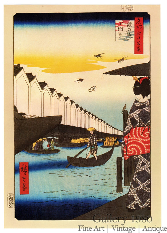 Hiroshige | Yoroi Ferry, Koami-chō