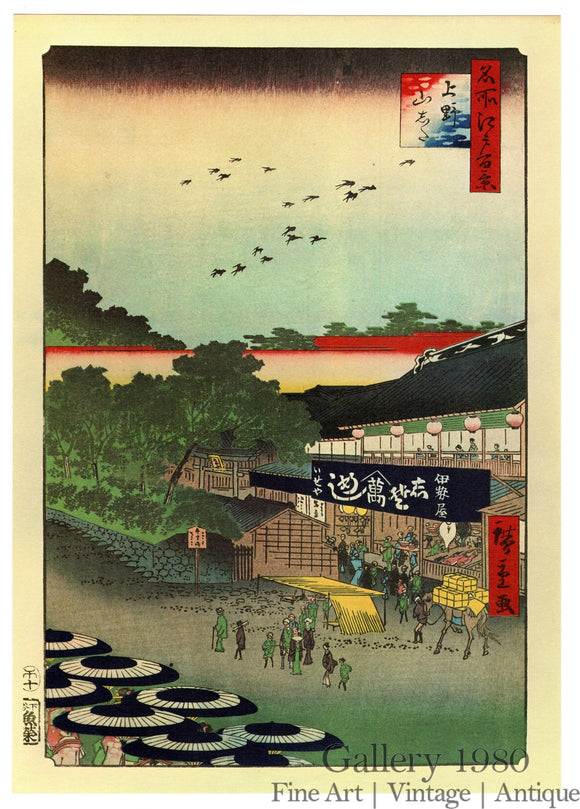Hiroshige | Ueno Yamashita